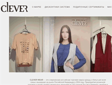 Tablet Screenshot of clewear.ru